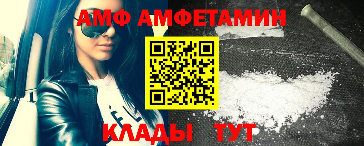 АМФ VHQ Севастополь