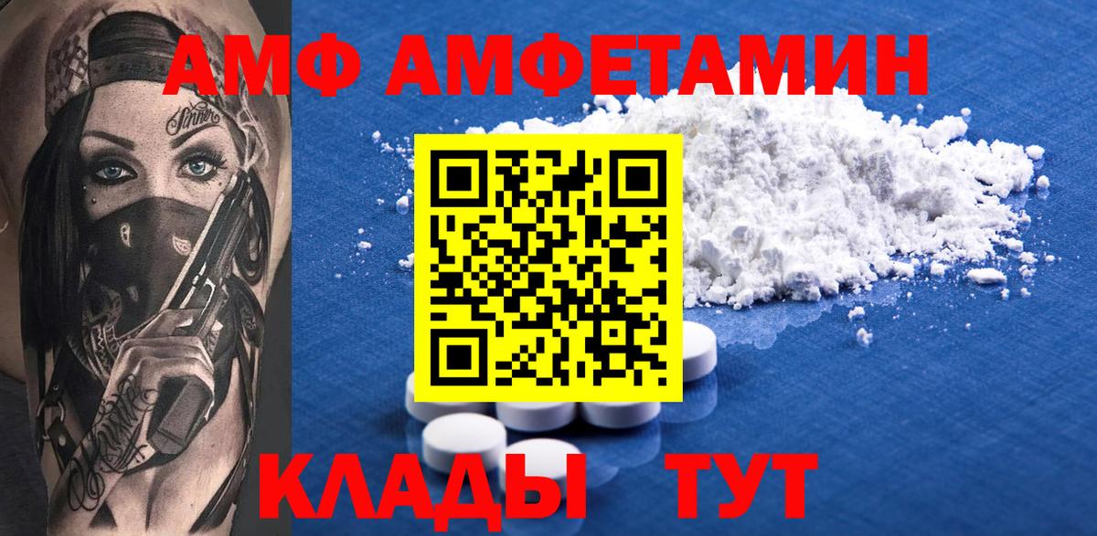 Севастополь  Amphetamine Розовый  Амфетамин  Амфетамин  Вход с VPN 