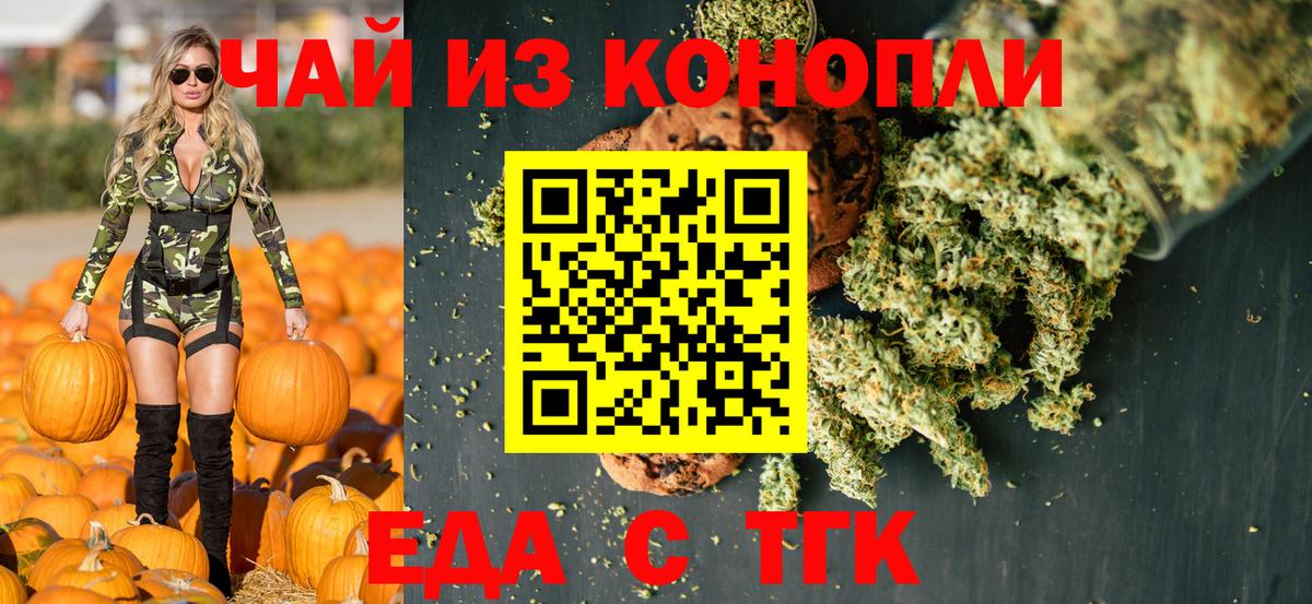 Севастополь  Еда ТГК конопля  Вход с VPN 