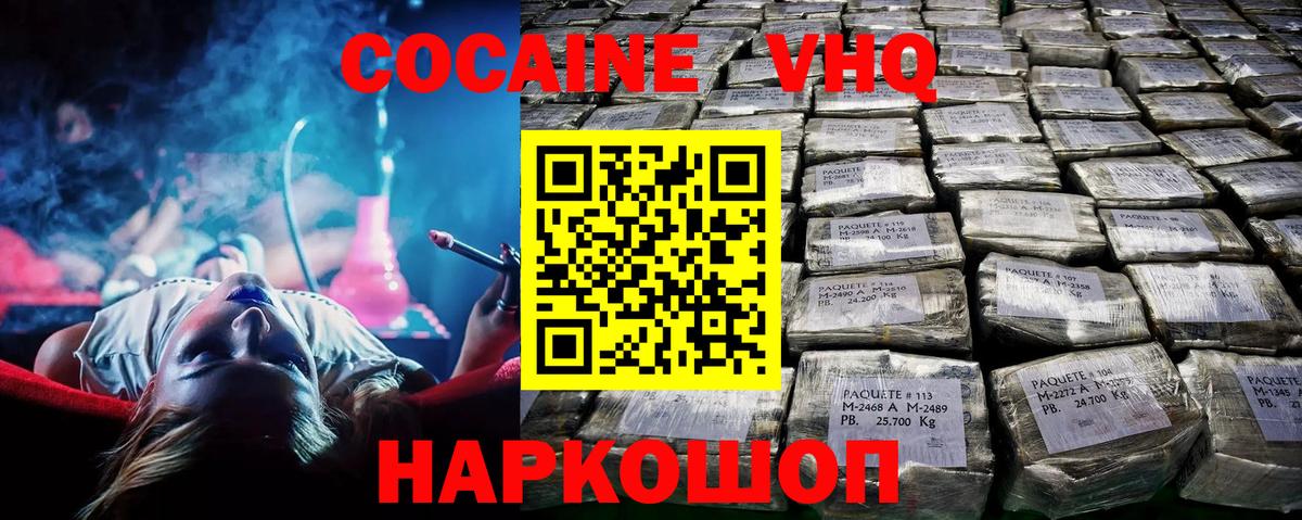 Кокаин Fish Scale Севастополь