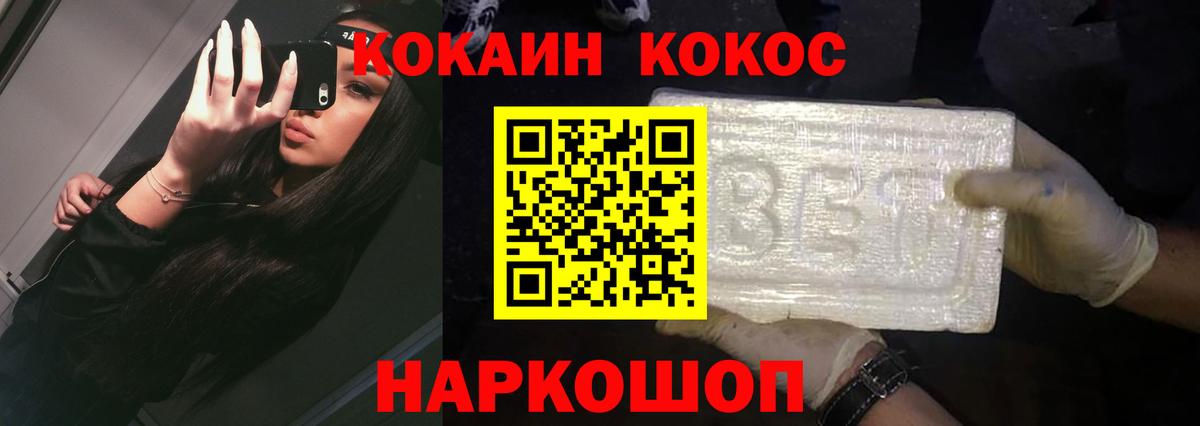 Кокаин VHQ  Вход с VPN  Севастополь  Кокаин Fish Scale 