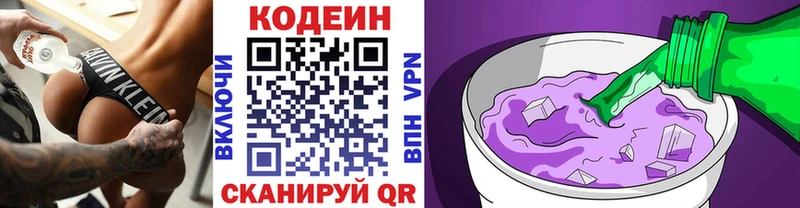 дарк нет Telegram  Севастополь  Кодеин напиток Lean (лин) 