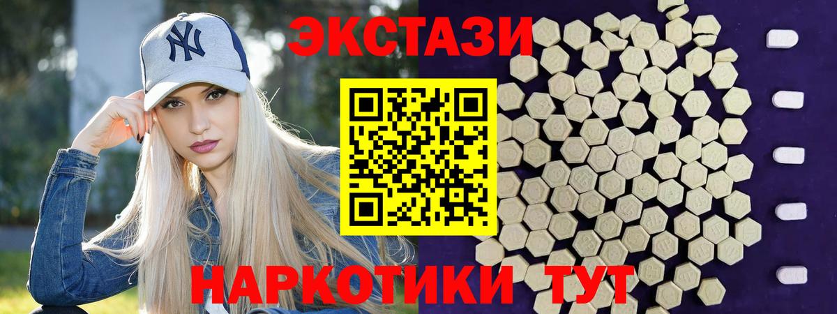 Ecstasy Philipp Plein  Вход с VPN  Ecstasy диски  Экстази  Севастополь 