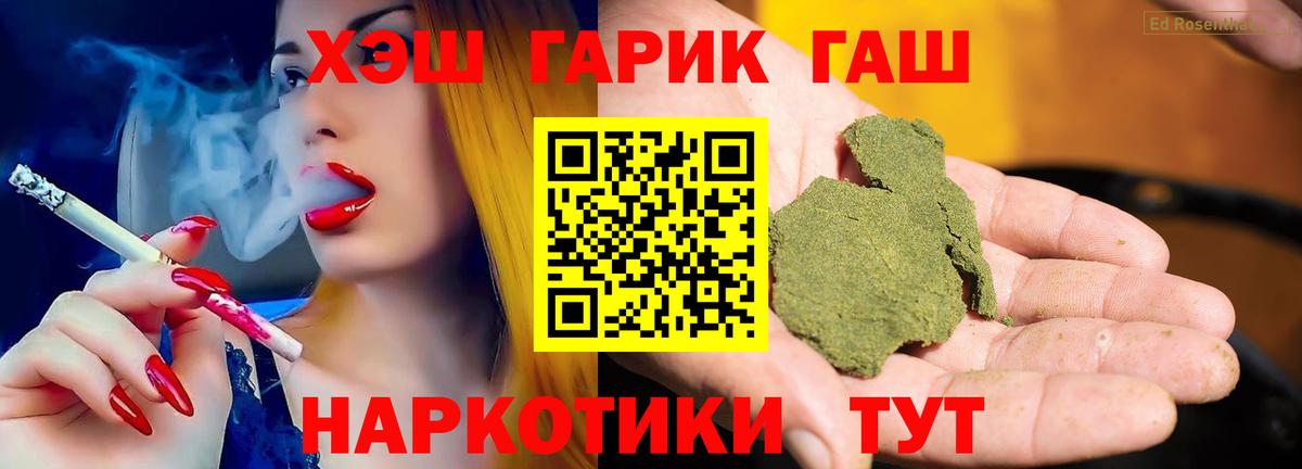 Гашиш 40% ТГК Севастополь