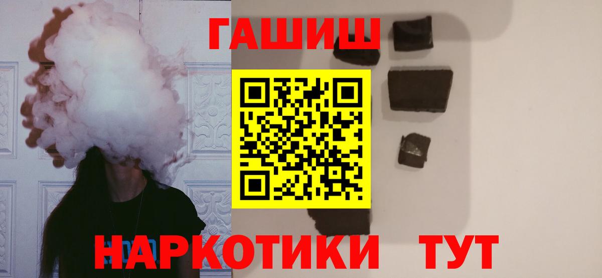 ГАШ hashish  ГАШ Изолятор  Вход с VPN  Севастополь 