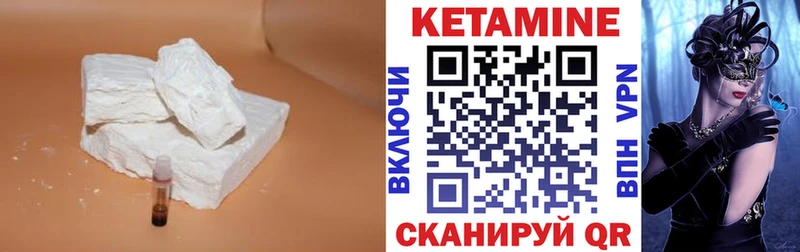 Кетамин VHQ  Севастополь 