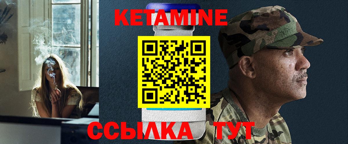 КЕТАМИН ketamine Севастополь