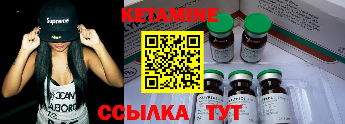 КЕТАМИН VHQ  Вход с VPN  Севастополь  блэк спрут как зайти  Кетамин ketamine 