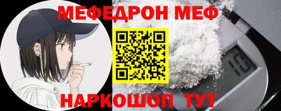 MESCALINE Камышлов