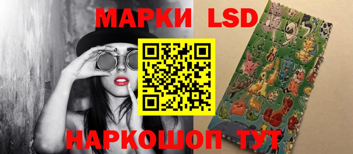 Лсд 25 экстази кислота Севастополь