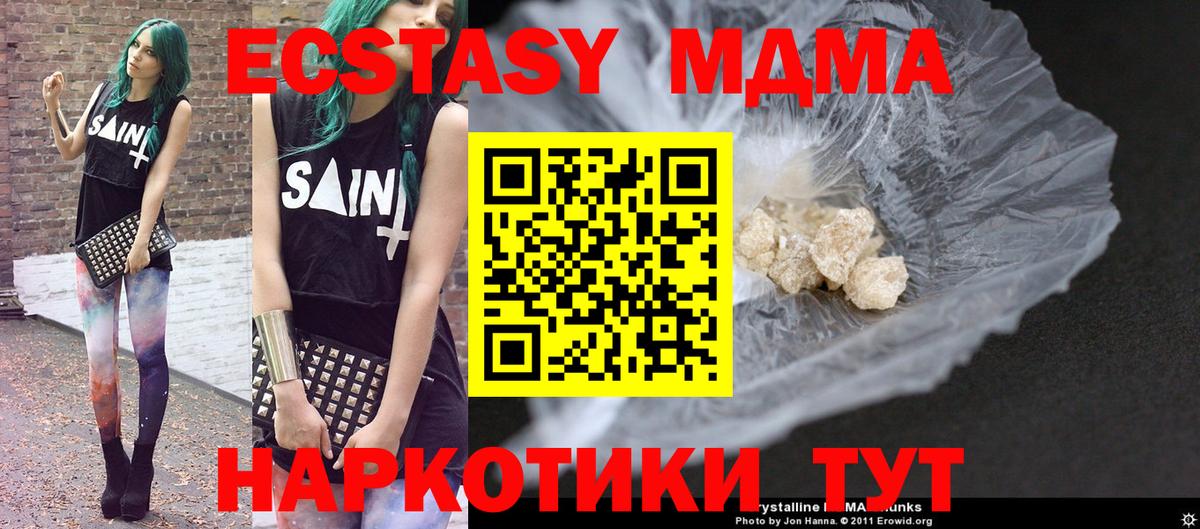 МДМА VHQ  Вход с VPN  Севастополь 