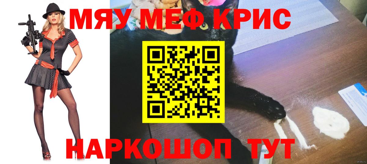 Меф mephedrone  МЯУ-МЯУ mephedrone  Севастополь  МЯУ-МЯУ  Вход с VPN 