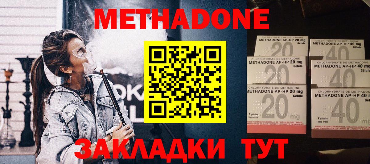 Метадон белоснежный  Вход с VPN  Севастополь  МЕТАДОН VHQ 