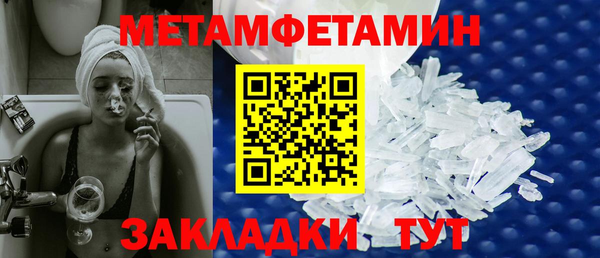 Севастополь  Первитин  Вход с VPN  МЕТАМФЕТАМИН Methamphetamine 