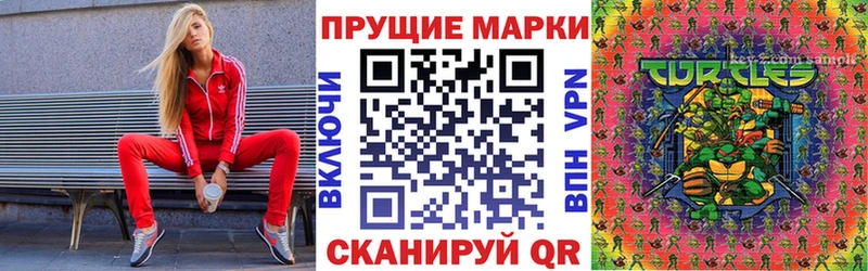 Марки NBOMe 1500мкг  Севастополь 