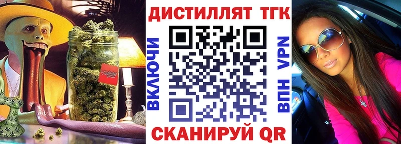 Дистиллят ТГК жижа  Севастополь 
